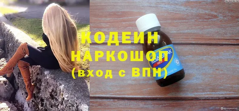 наркошоп  Почеп  MEGA онион  Кодеин Purple Drank 