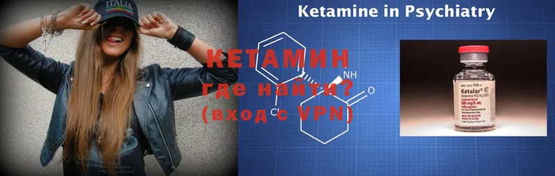 площадка клад  мега ссылки  Почеп  наркота  Кетамин ketamine 